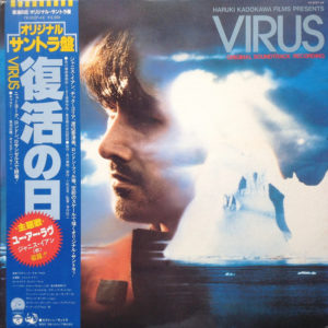Teo Macero = テオ・マセロ* - Virus (Original Soundtrack) = 復活の日 (LP, Album)
