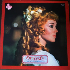 Michel Legrand - ベルサイユのばら = Lady Oscar (2xLP)