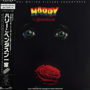 Various - Original Motion Picture Soundtrack "Harry And The Hendersons" (LP, Album)