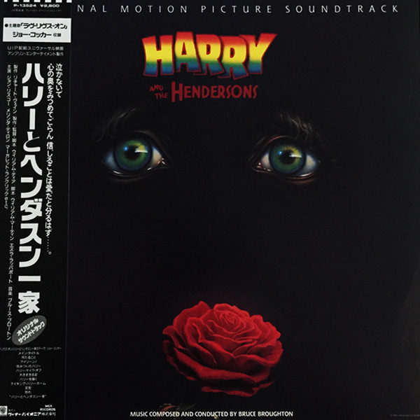 Various - Original Motion Picture Soundtrack "Harry And The Hendersons" (LP, Album)
