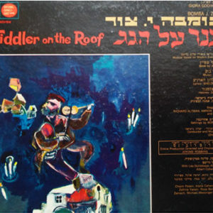 Bomba J. Zur - Fiddler On The Roof (LP, Album)