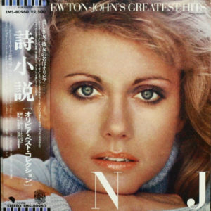 Olivia Newton-John - Olivia Newton-John's Greatest Hits  (LP, Comp, Gat)