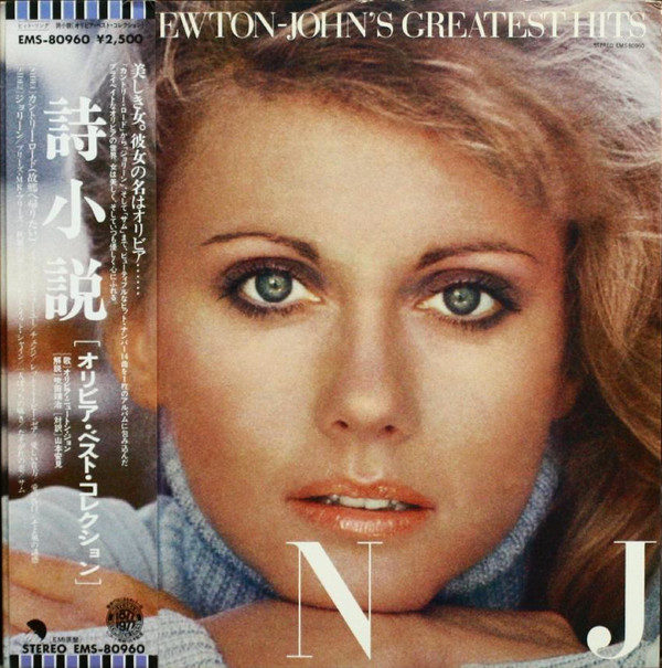 Olivia Newton-John - Olivia Newton-John's Greatest Hits  (LP, Comp, Gat)