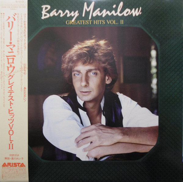 Barry Manilow - Greatest Hits Vol. II (LP, Comp)