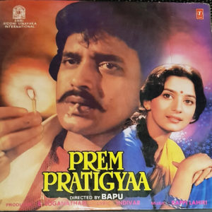 Bappi Lahiri, Indivar - Prem Pratigyaa (LP)