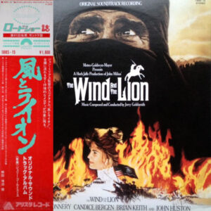 Jerry Goldsmith - 風とライオン = The Wind And The Lion (Original Soundtrack Recording) (LP, Album, RE)